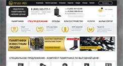 Desktop Screenshot of grad-ex.ru