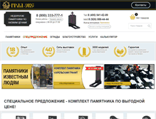 Tablet Screenshot of grad-ex.ru